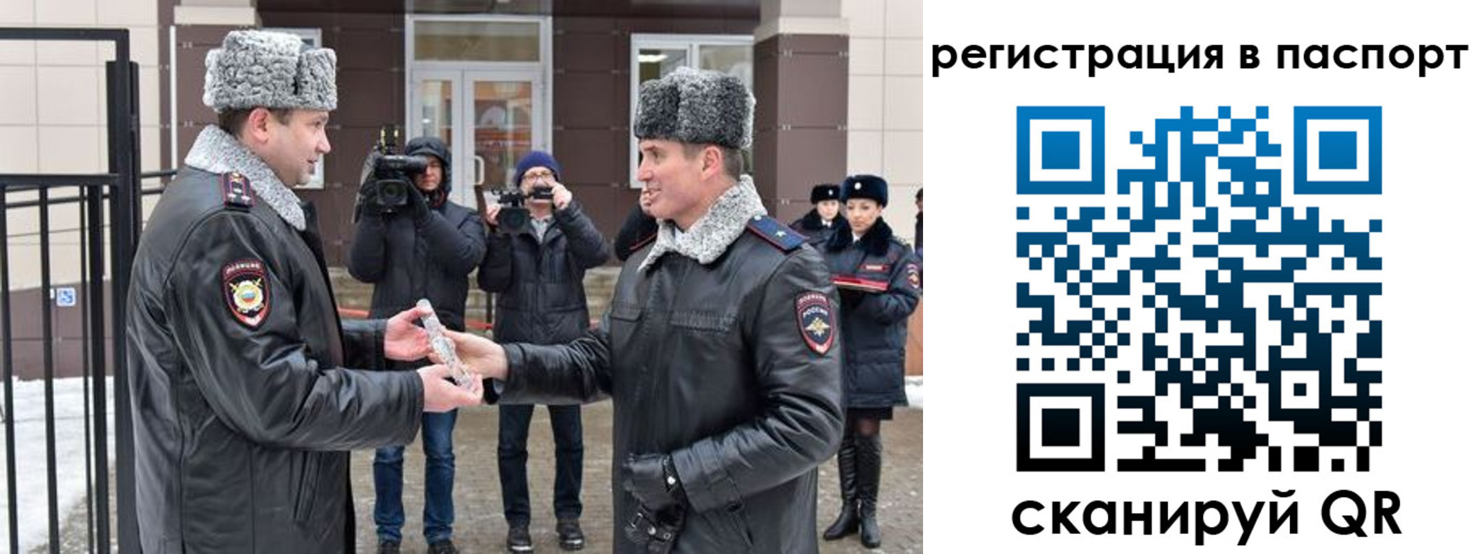временная регистрация купить в Котовске