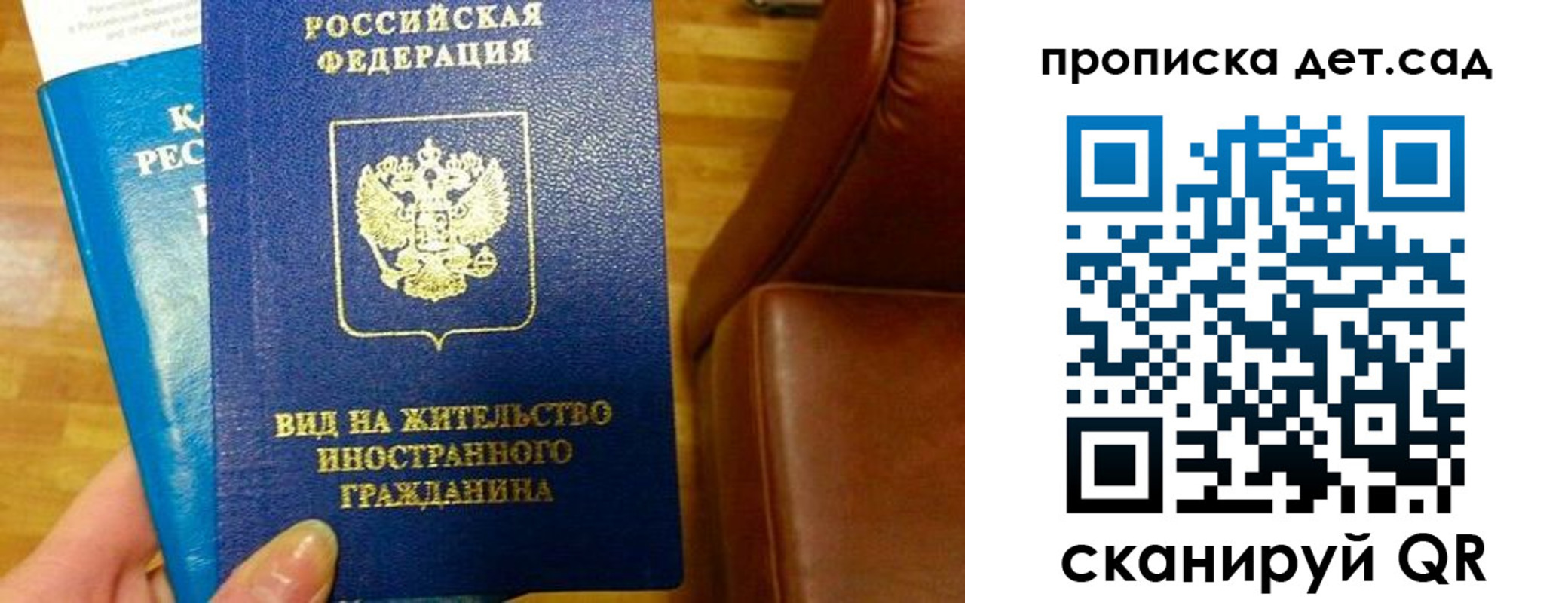 временная регистрация в Котовске